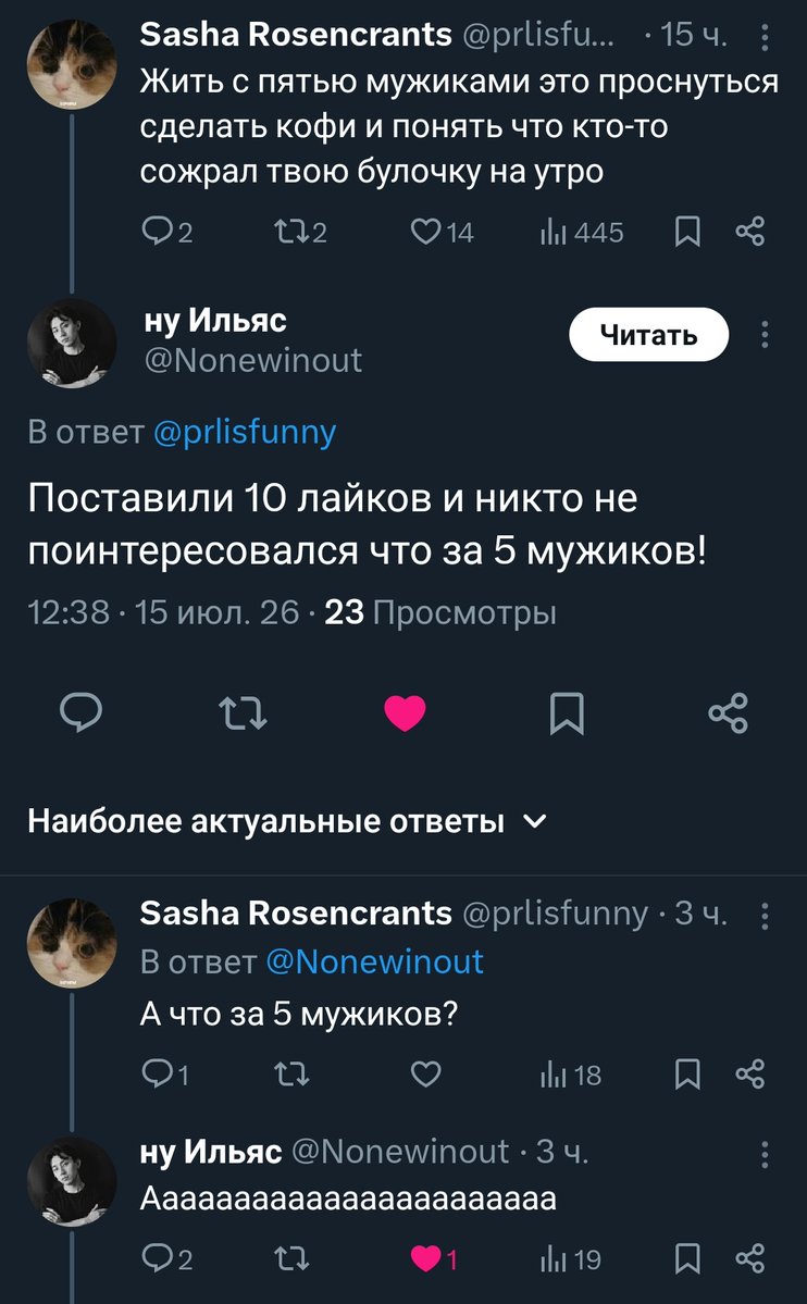 внутрия tweet media