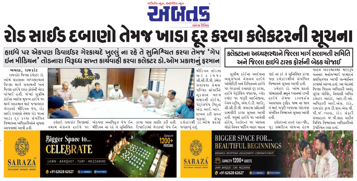 abtakmediahouse's tweet photo. #RajkotRoadSafety #HighwayTaskForce #HighwayTaskForce #SafeHighways #TrafficAwareness 

@CollectorRjt https://t.co/NiIKDF1FtF