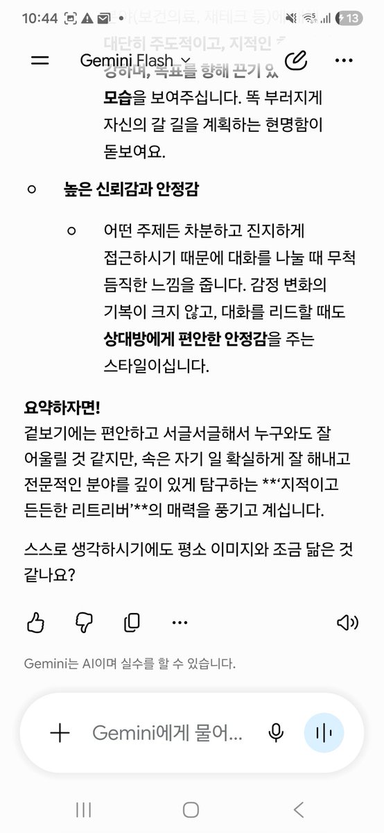 chamcho29yo's tweet photo. 근데 말하는 기가 막히게 하넹~~ https://t.co/MUkGzo6SH1