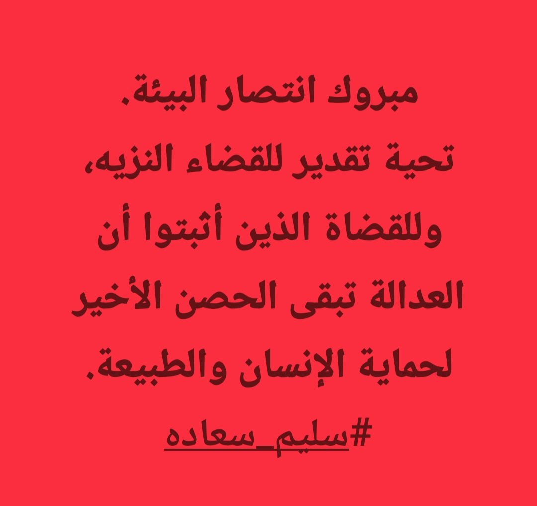 SalimSaadeh's tweet photo. #سليم_سعاده https://t.co/xnOoAfsr1B