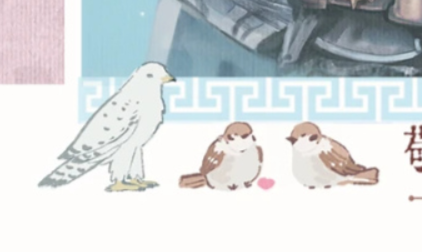 xcymilktea's tweet photo. El detalle de Meng y los gorriones con los corazoncitos que siempre añade el AD, me da tanta ternura 😭😭 https://t.co/D8wmfH29nU