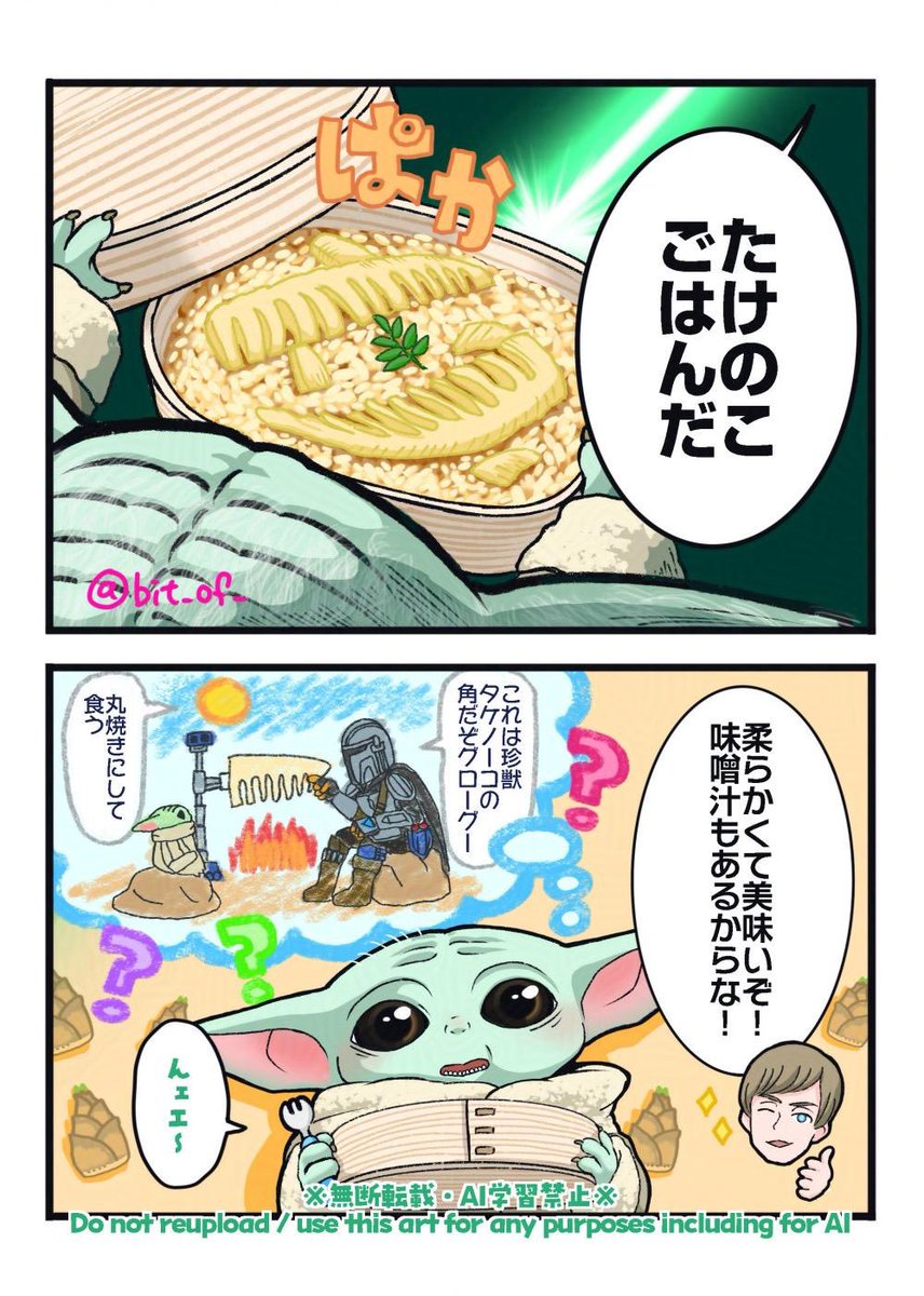 bit_of_'s tweet photo. ジェダイ飯

#スターウォーズ
#マンダロリアンアンドグローグー https://t.co/1kqt6hFDKc