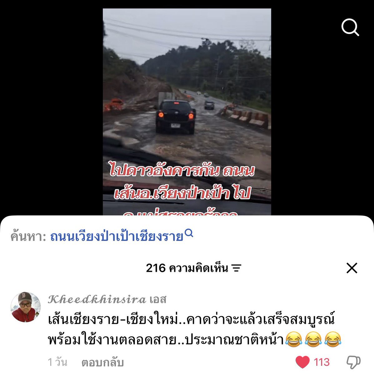 PoisonPack's tweet photo. กุขำ5555555555555 https://t.co/EFzbW7dmQa