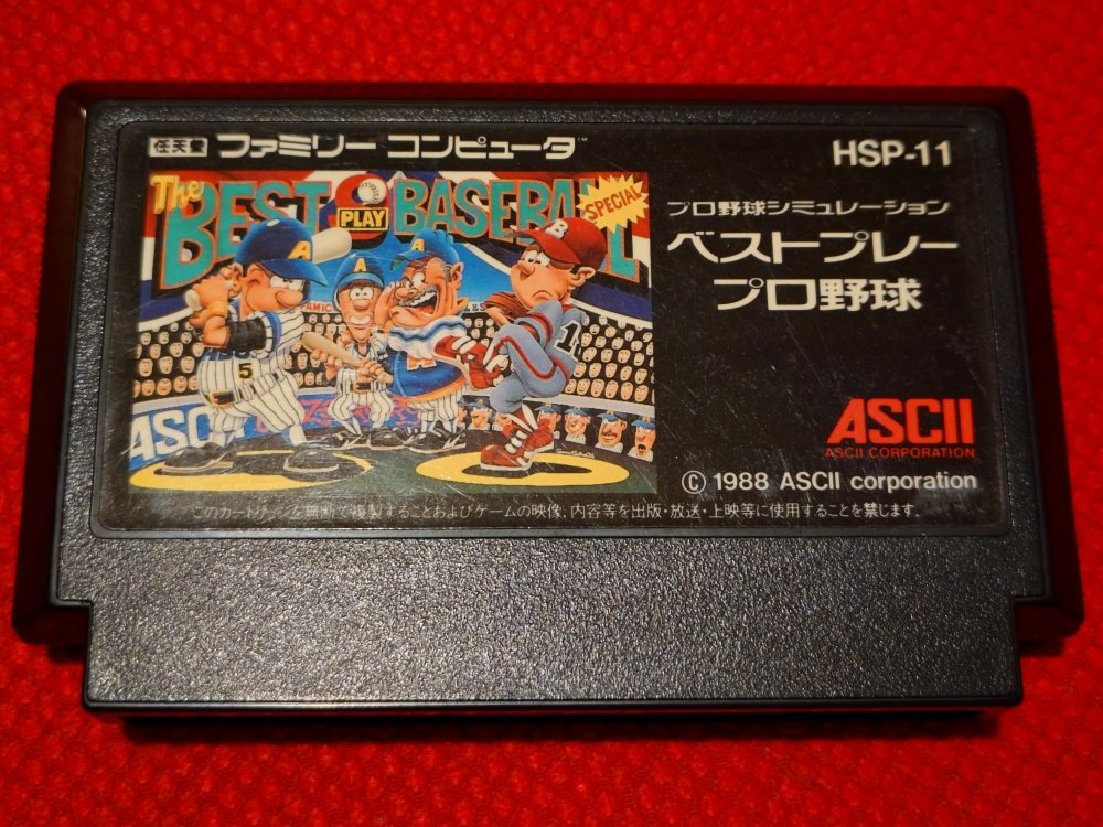 1988年7月15日に誕生したファミコンカセットは『ベストプレープロ野球