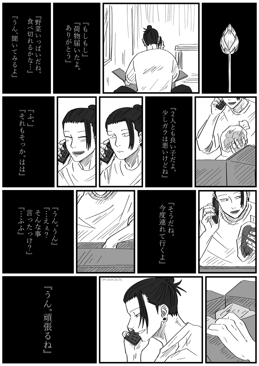 にぼし (@niboshiSGSG) / Posts and Replies / X
