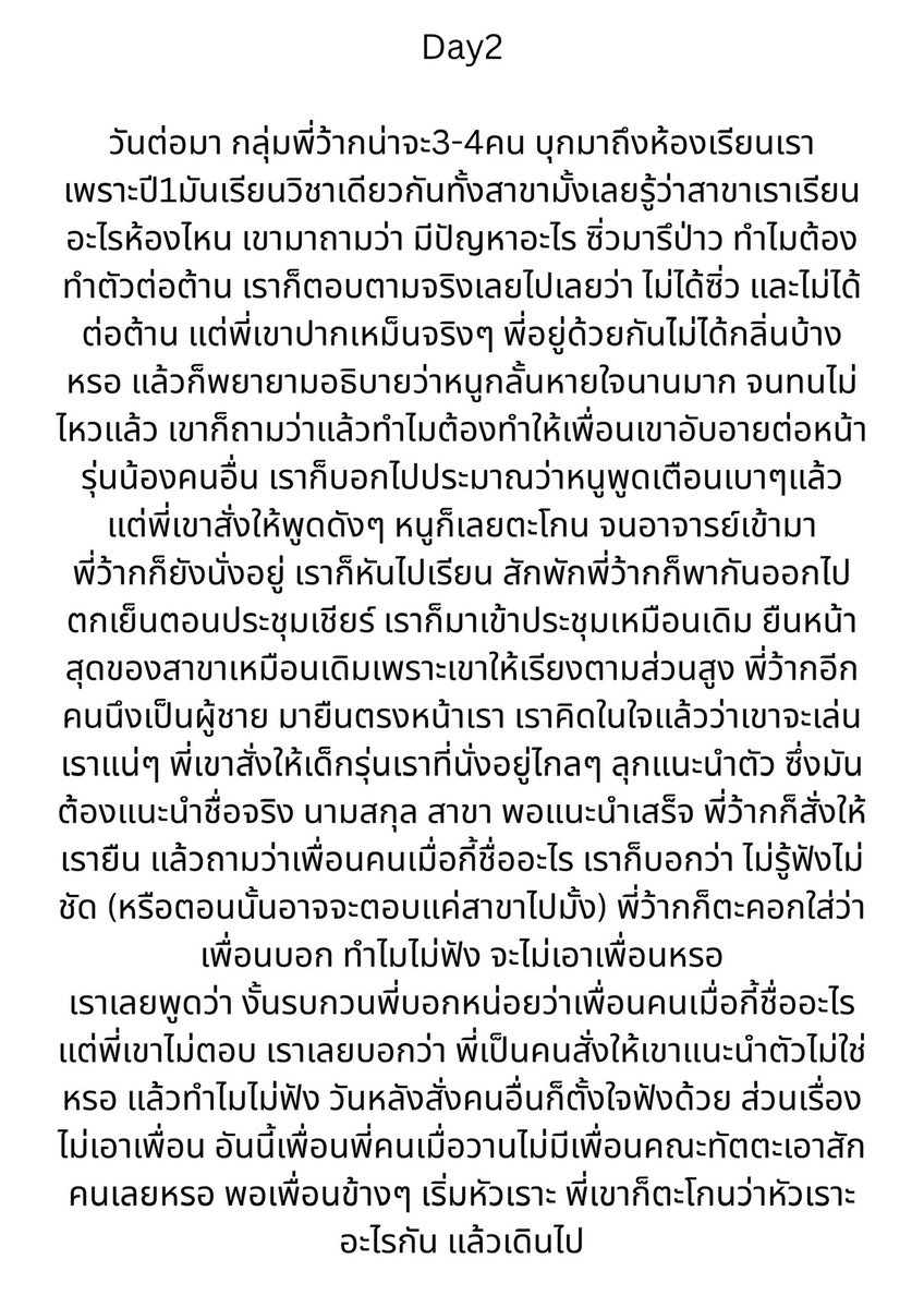 K_Tae0130's tweet photo. @PpratM38663 ไม่ต้องขอโทษเลยคร้าบๆๆๆ ไม่ได้เศร้าอะไรเลย แค่บรรยากาศตอนนั้นตึงๆ เพราะโดนตามถึงห้องเรียน และมีเพื่อนบางส่วนเลี่ยงจะคุยด้วย เค้าพิมพ์มาให้แล้ว 🙇🏻‍♀️ https://t.co/8yFmxnNQry