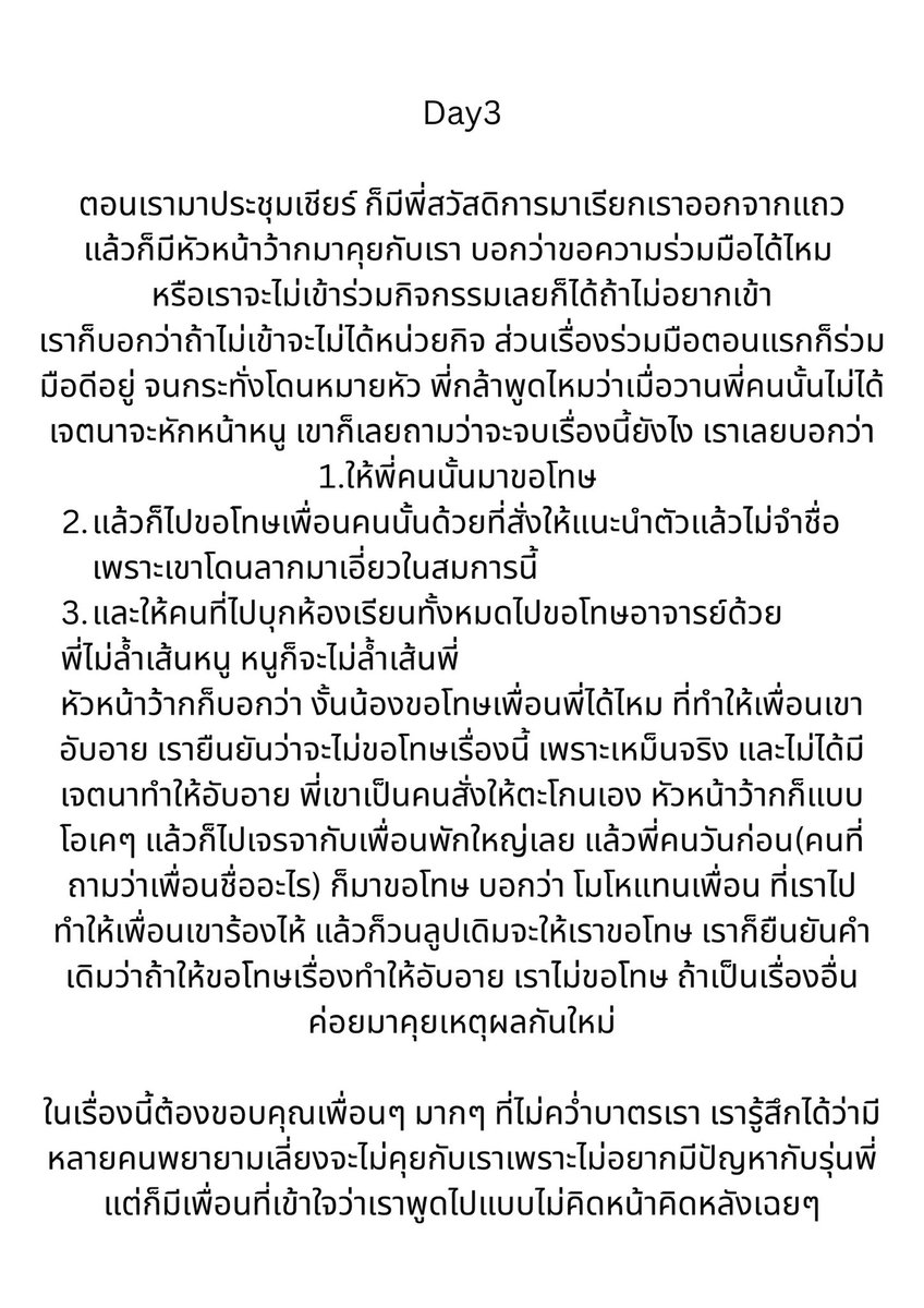 K_Tae0130's tweet photo. @PpratM38663 ไม่ต้องขอโทษเลยคร้าบๆๆๆ ไม่ได้เศร้าอะไรเลย แค่บรรยากาศตอนนั้นตึงๆ เพราะโดนตามถึงห้องเรียน และมีเพื่อนบางส่วนเลี่ยงจะคุยด้วย เค้าพิมพ์มาให้แล้ว 🙇🏻‍♀️ https://t.co/8yFmxnNQry