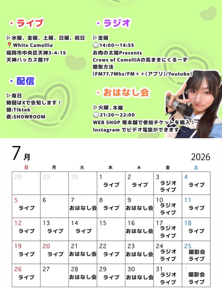 鈴心かりん🔔Crews of CamelliA⛴️ (@ccc3_karin) / Posts / X