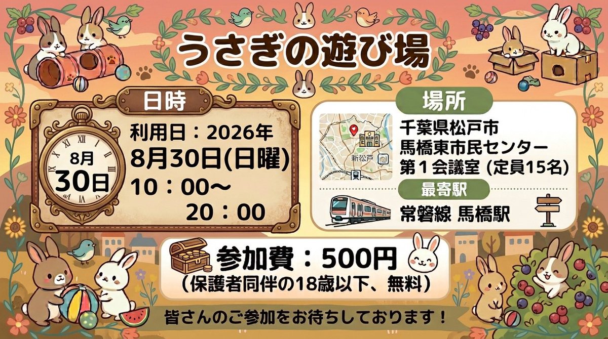 Na_agi72bdg's tweet photo. ◥◣第4回ボドゲ会のお知らせ🫧◢◤

『うさぎの遊び場』主催のボードゲーム会を実施いたします✨

8/30（日）10-20です！
当日のご参加、お待ちしております☺️💫

🔻TwiPla（ツイプラ）
https://t.co/fYHNXVEVUG
🔻ボドゲベア
https://t.co/x8jZGO9Tf1
🔻ボドゲゴー
https://t.co/0g8tW4H2Wm https://t.co/Zhkilwfkeo