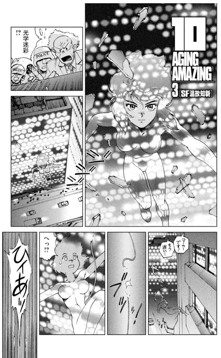supermollet's tweet photo. 冒頭の光学迷彩でビルから飛び降りて車両の上に落ちるシーン、原作漫画にも押井守版にも無くトニーたけざき版にしかない(⁠ ⁠ꈍ⁠ᴗ⁠ꈍ⁠) https://t.co/4t4udQiyWH