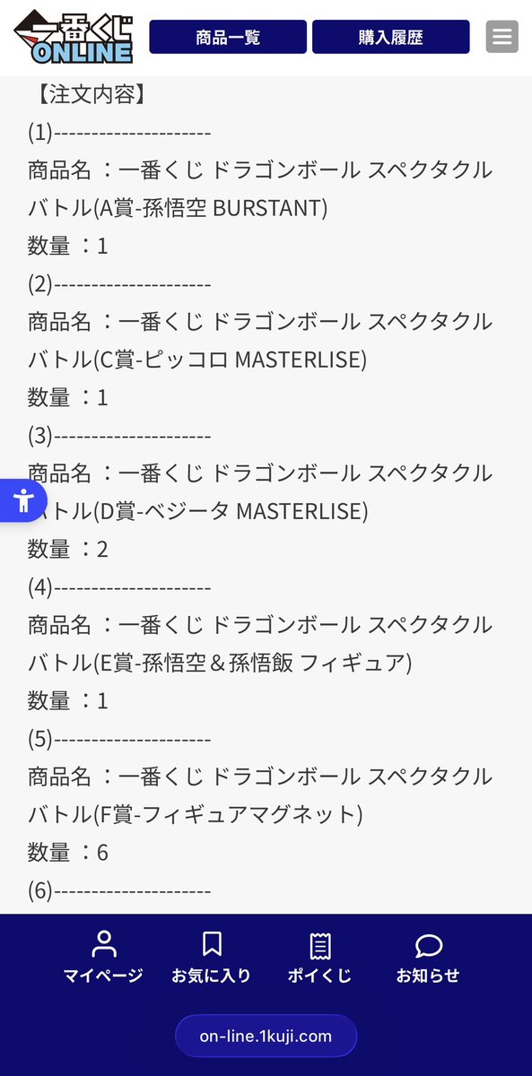 tagami_'s tweet photo. 発売日は仕事だったから店舗諦めてオンラインに掛けてたけど、補充されてBOX2番目取れて残り75上位賞無傷で回ってきたから30枚引いたらアソ1両方引けた☺️ https://t.co/hjZrsq2SGQ
