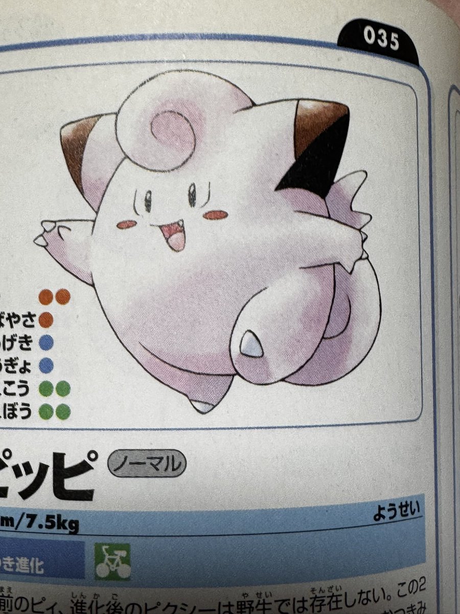 DrOREGON's tweet photo. ポケモンクリスタル公式絵
杉森健さん
書き下ろし
赤緑公式絵でも青公式絵でも
FLRG以降の公式絵でもない
不思議な絵。
クリスタルの一部攻略本〜ルビサファまでの
期間限定
尚且つごく一部ポケモンのみの更新という不思議な絵。
BOOM少年はこれが好きでした。 https://t.co/Aw8WoTptIp