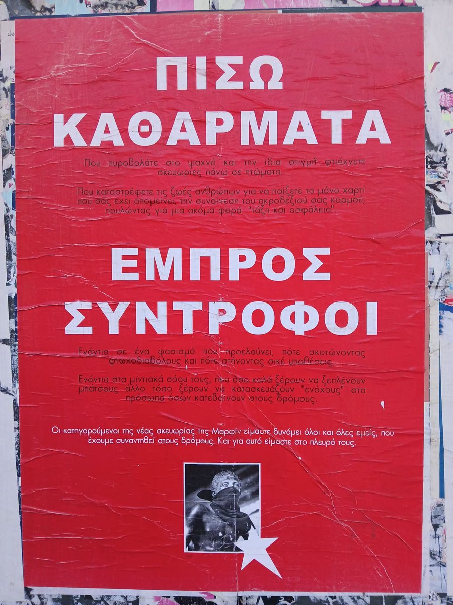 xyma_zofos's tweet photo. #μαρφιν 
#antireport https://t.co/wx8dPd9brD