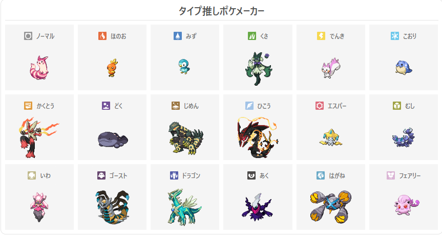 Kurusakifurea's tweet photo. #タイプ推しポケメーカー
世代がばれそうな推しポケ達ｗ
最推しはパチリス！
ディアルガもめっちゃ好きではある https://t.co/bKTjJ4Xsrw