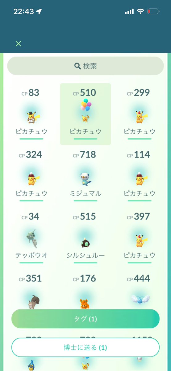 masaXwhiz's tweet photo. Q. ギリギリ有益な情報を教えてください

A. ミュウツーをまとめて博士に送りたい時は、先にミュウツー以外のポケモンを1匹選択してからミュウツーを複数匹選ぶと、まとめて送ることができます🫶✨

#ポケモンGO https://t.co/xwEzcIlzfy