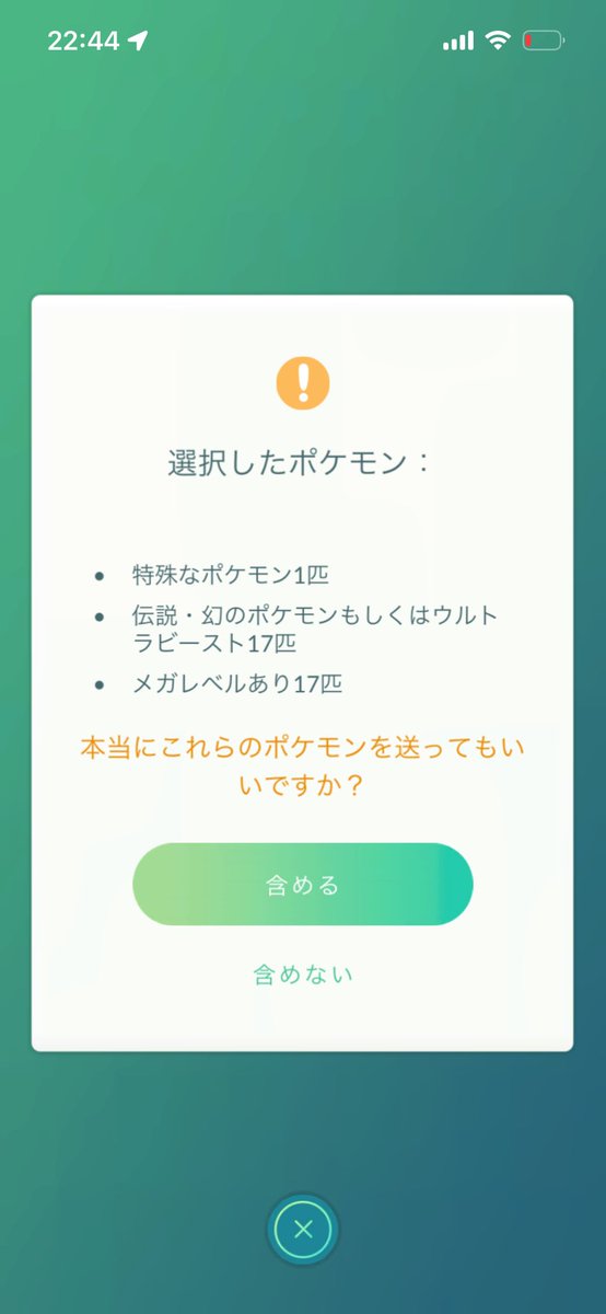 masaXwhiz's tweet photo. Q. ギリギリ有益な情報を教えてください

A. ミュウツーをまとめて博士に送りたい時は、先にミュウツー以外のポケモンを1匹選択してからミュウツーを複数匹選ぶと、まとめて送ることができます🫶✨

#ポケモンGO https://t.co/xwEzcIlzfy