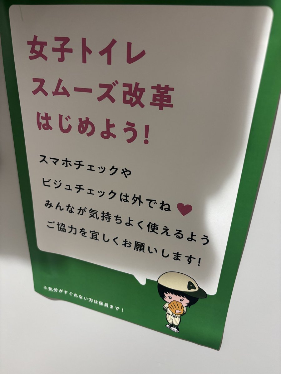 aim_saeyon's tweet photo. 最後のみんながんばれー！であと4ヶ月頑張れる…🥺
2日間ありがと！！！！♡
また西宮に連れてきてー！！！
トイレまで可愛かった🚽
@aimyonGtter https://t.co/QYIXOjikAG