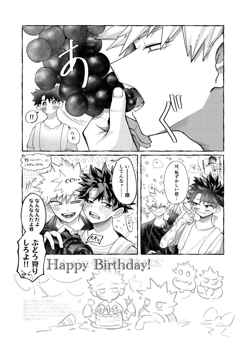 mel_hr0's tweet photo. 勝デ🍇🎂 https://t.co/lMQKNfB0wf