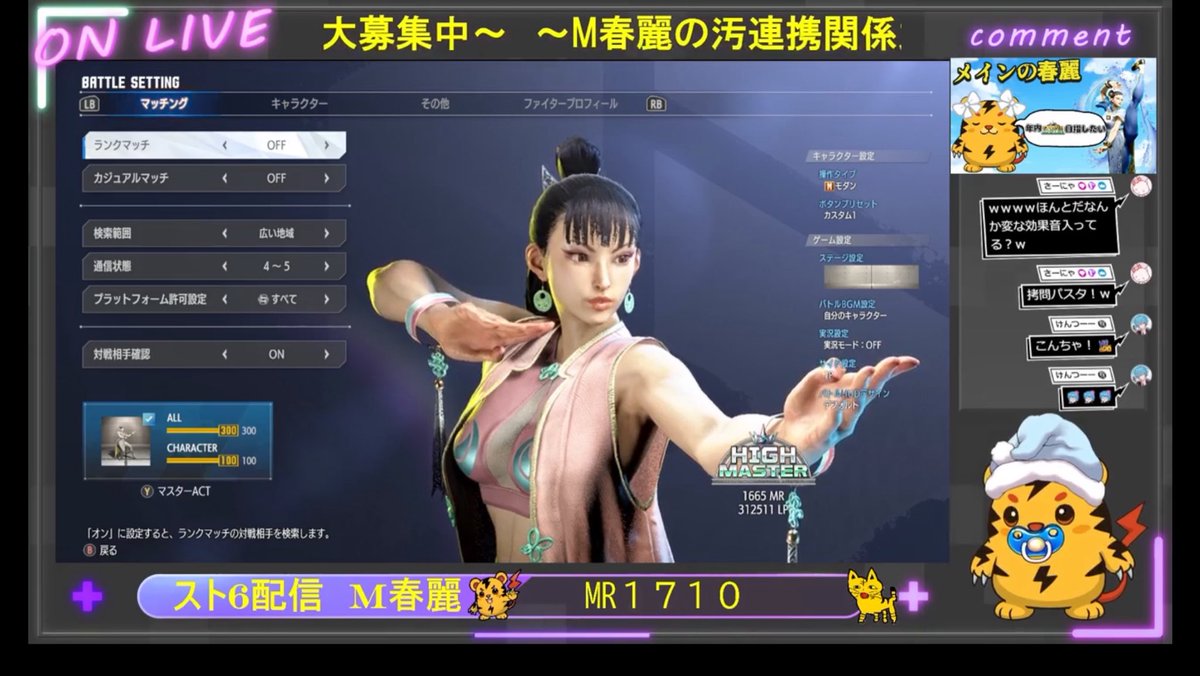 トラキチ卍／Twitch配信🐯🐯 (@toratora777V2) / Posts / X