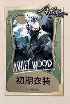 nessLovesoccer's tweet photo. これどーゆーこと？
#第五人格 
#第五人格８周年おめでとう https://t.co/8gYypI5Njx