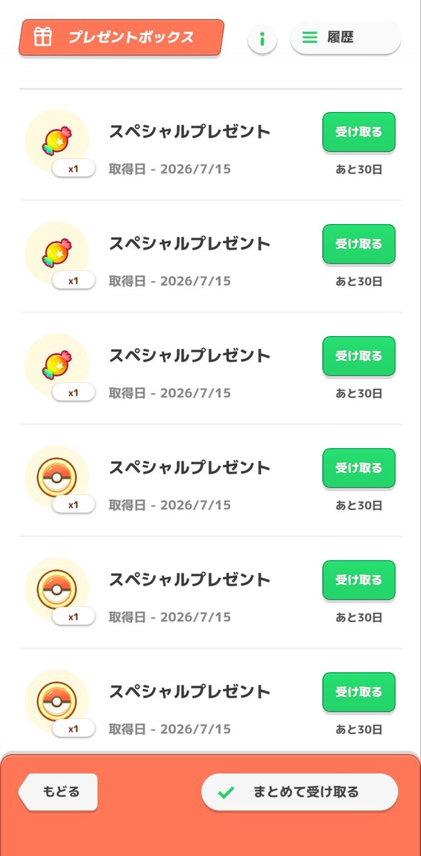 sleepy202307's tweet photo. #ポケスリ3周年をみんなで

早速交換しました❣️
追加アイテムのためにも、みんなポストの頭に↑のタグつけて〜🙏✨ https://t.co/idldiICrcc