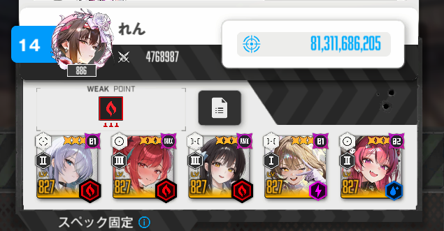 Rentan_B9's tweet photo. アニスが３凸からコア１になったら10億増えた😮
え　こんなに影響あるんですか😇😇😇 https://t.co/5k74SEJwDH