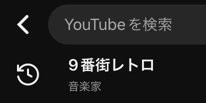 roiha_'s tweet photo. 9番街レトロって音楽家だったんだ！ https://t.co/LwdHySVqmy
