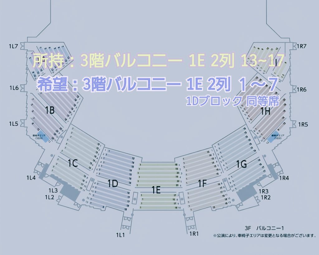 ZqaeP's tweet photo. 【座席交換希望】
DIR EN GREY　MORTAL DOWNER
7/18(土)東京ガーデンシアター

所持：3階バルコニー 1E 2列 13～17
希望：1E 2列1～7 または 1Dブロック同等席

当日座席交換のみ希望です。大変難しいとは存じますが、条件が合う方がいらっしゃいましたら、何卒よろしくお願いいたします。 https://t.co/0Avk0BEKXz