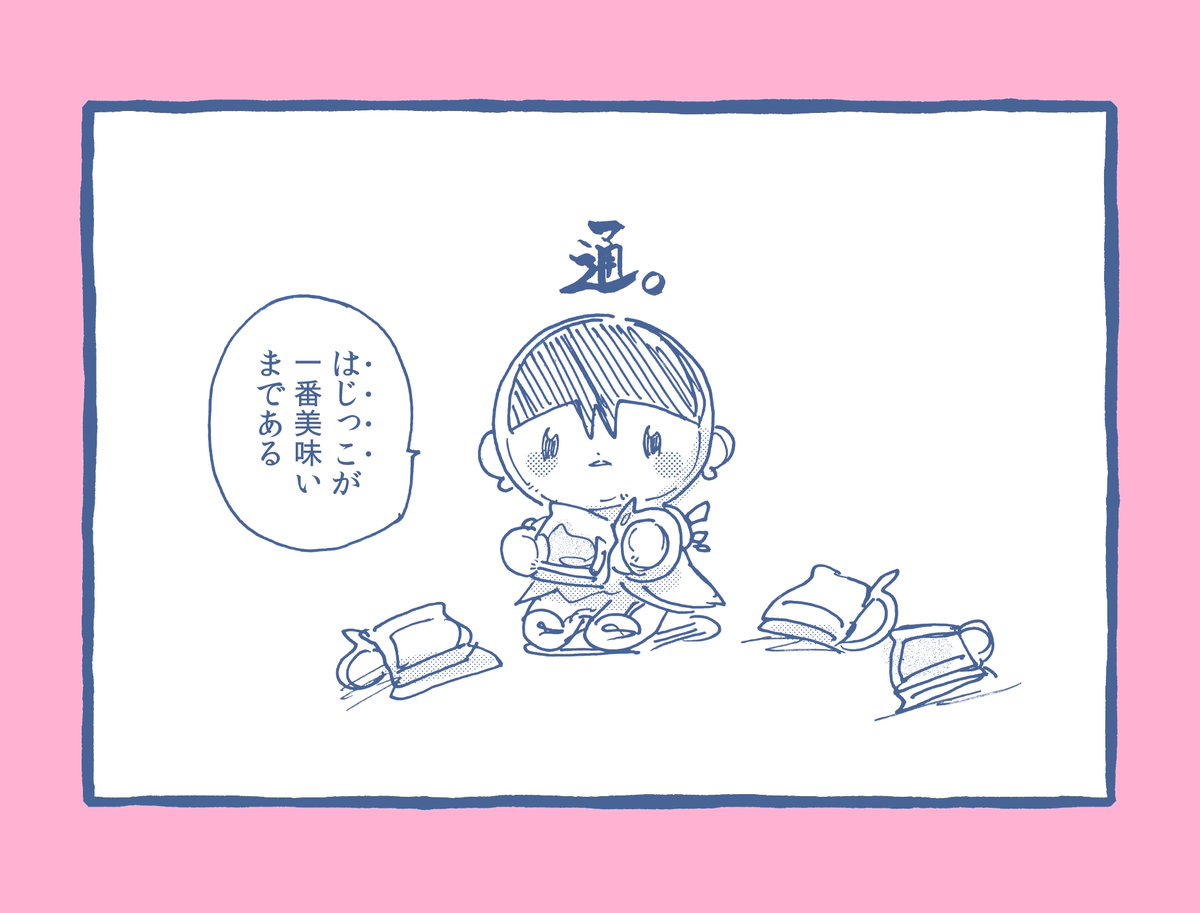 wochawan1's tweet photo. ちょっこりとパピコタイム

※幻覚イマジナリー

#せくし～ちょ～ん https://t.co/eyfS9JhiVm