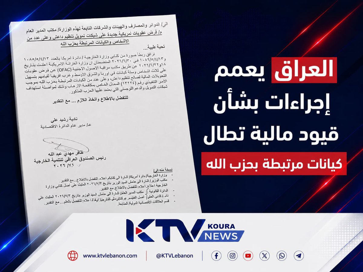KTV Lebanon tweet media