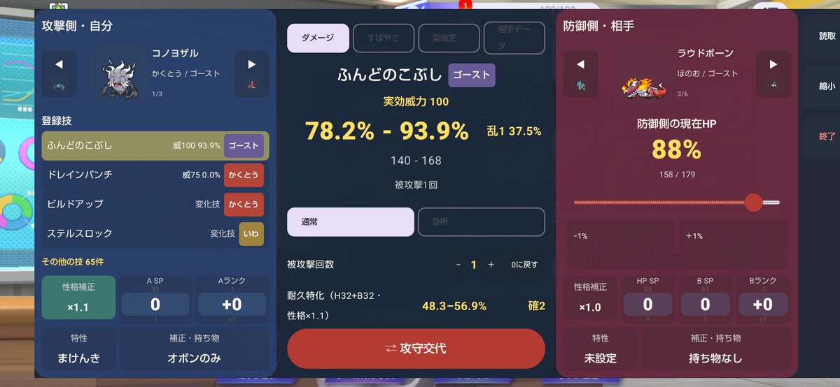 renon_engine's tweet photo. 自作中のダメ計アプリ。オーバーレイ型を採用。キーボード入力をなくしたことで狭いスマホでも使える！初心者なのでこれぐらい簡単なUIにしないとダメ計できない泣 https://t.co/mGmXrSKzlB