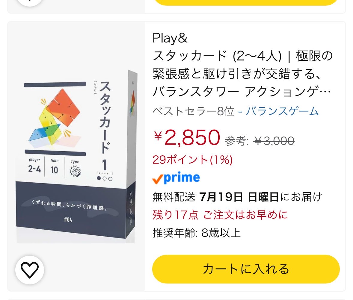 playand_'s tweet photo. 【🙇‍♂️本当にありがとうございます🙇‍♂️】
@nabecolle わたなべさんにご紹介頂いてからAmazonにて大変多くの方に手に取って頂いて、あと17点だそうです！
ご興味ある方はぜひ見てってください🙏！

#ボードゲーム
↓Amazonリンク はリプ欄 https://t.co/2n0mp9pqu8