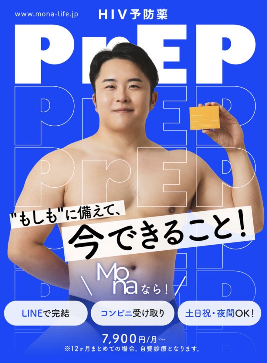prep_no1's tweet photo. 淋病、梅毒、クラミジア、HIV、性病検査キットをコスパよくお求めならモナクリへ！！

LINEで即購入OK!!

　　お得な情報はこちらから
　　　　　　↓↓
https://t.co/WtYzOpwxTZ https://t.co/kglKkf9fxk