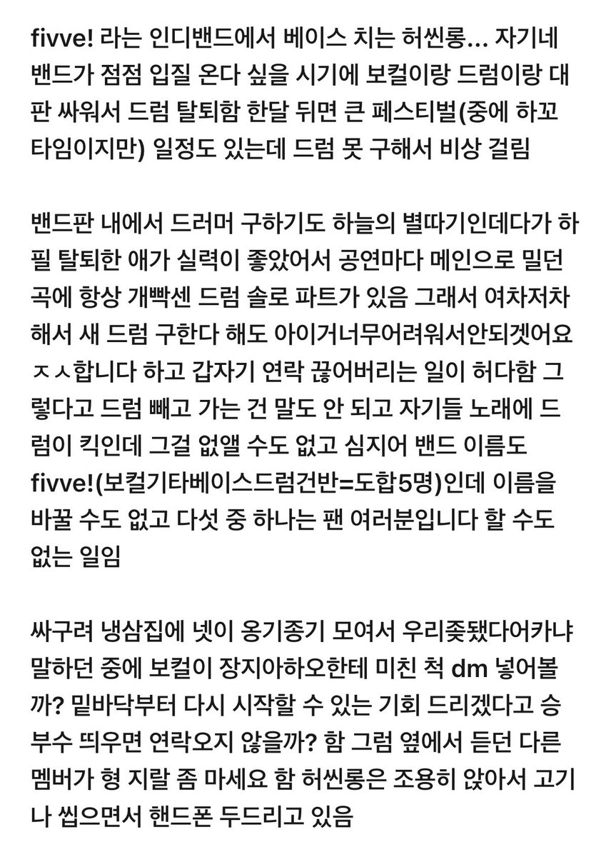 cat5rsnke's tweet photo. 포타로 쓰려다 유기한 르롱 밴드맨얘 (밴드판잘몰름) https://t.co/iapV9KuJCK