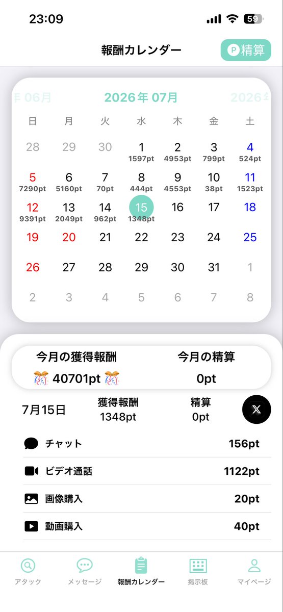 fd32150's tweet photo. #7月Focaメルレ稼働
なんか今日仕事終わりに数分だけしよっと思ったら爆鳴りした！数分の間に5～6人の人からビデオリク貰った🎶出れなかった人もいる😭
 #FOCA #フォカ https://t.co/WQjapuewg5
