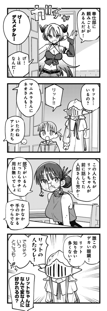 mangatimekirara's tweet photo. ◤　　　　　　　　　　　◥
　とても夏らしい依頼🌞　
◣　　　　　　　　　　　◢

きららMAX9月号の
『マジック・パニック！』は
こちらも水着回👙です✨

学校近くの湖でカエルを
捕獲してほしいという今回の依頼、
困難の連続となり……💀 https://t.co/ZIDKTaMKan