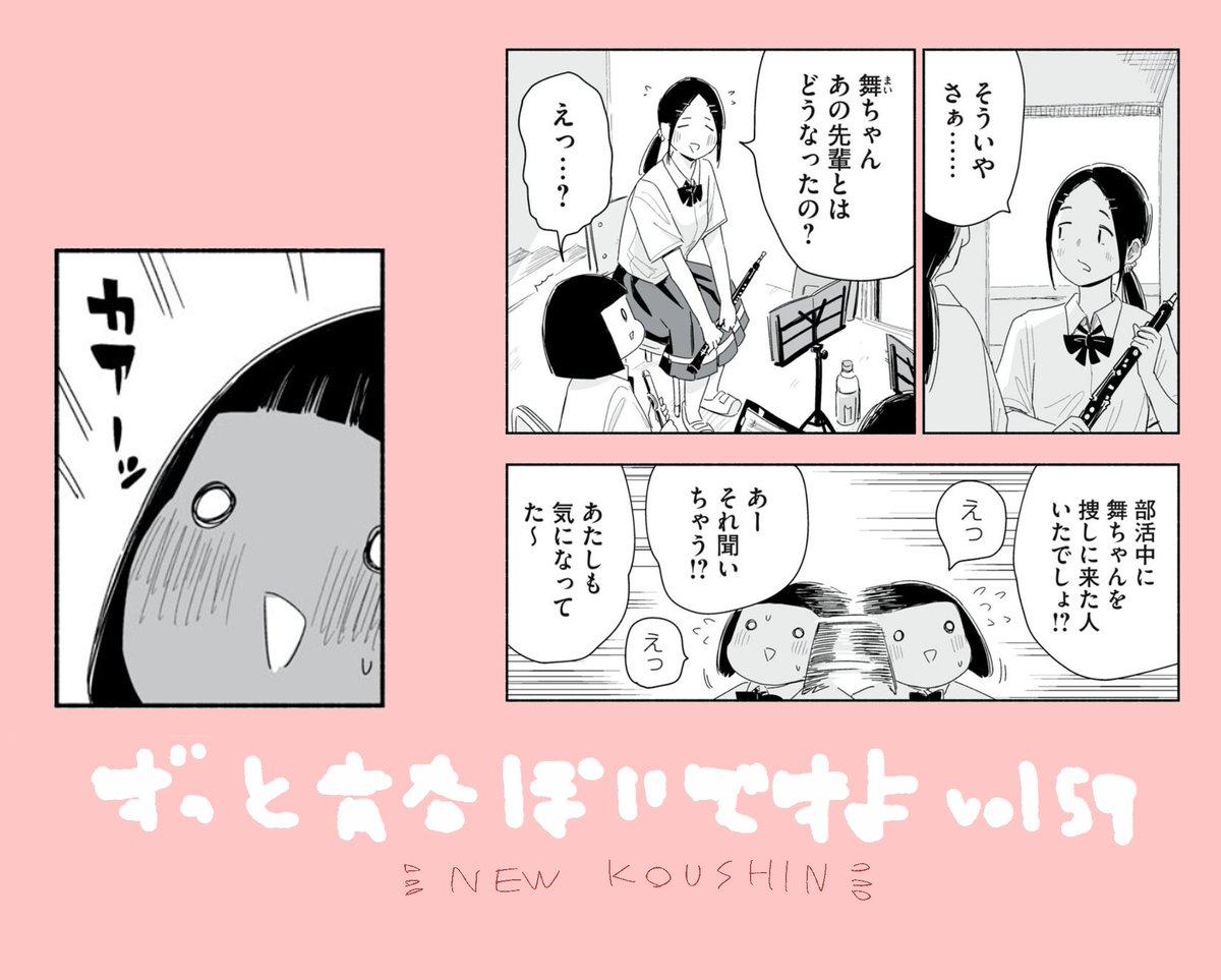 圭坊主ページ ずっぽよ更新してます。最新刊もこないだ出たばっかりなのでよろしく！！