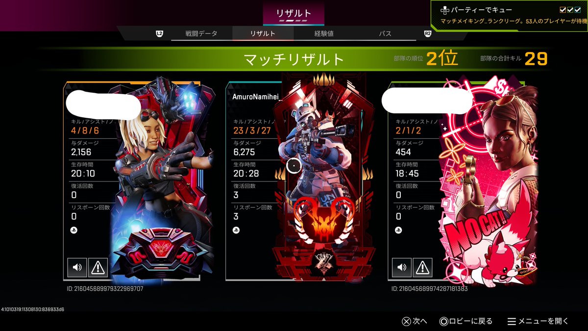 nackychandayo's tweet photo. プラチナ帯ありがとうございました😇
#apex https://t.co/Bv1kvm7IoT