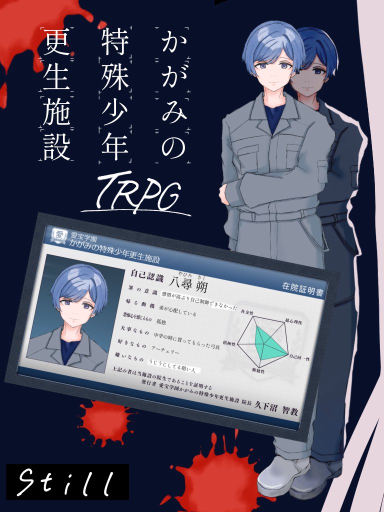 Stilluzm's tweet photo. 土曜日に行ってきます👋
#かがみのTRPG 

「歩く夜／遊ぶ夢」
楽しみすぎて死ぬんだと思う。
少年更生施設に入れるだなんてぇ……

黒崎さん感謝！へれむさん楽しもーねっ https://t.co/7K1H2BWxzz