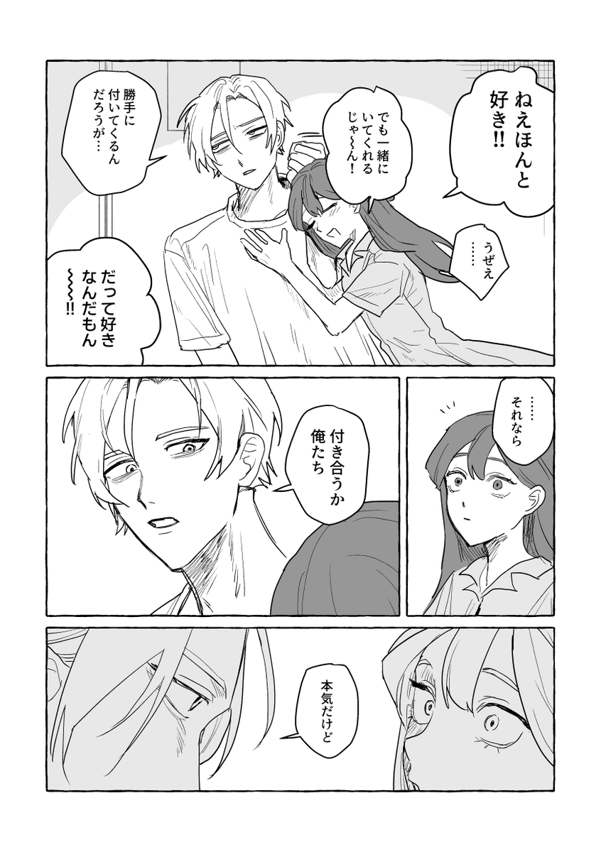 saikyo_sos's tweet photo. 漫画 https://t.co/Jr7tb5DJMi