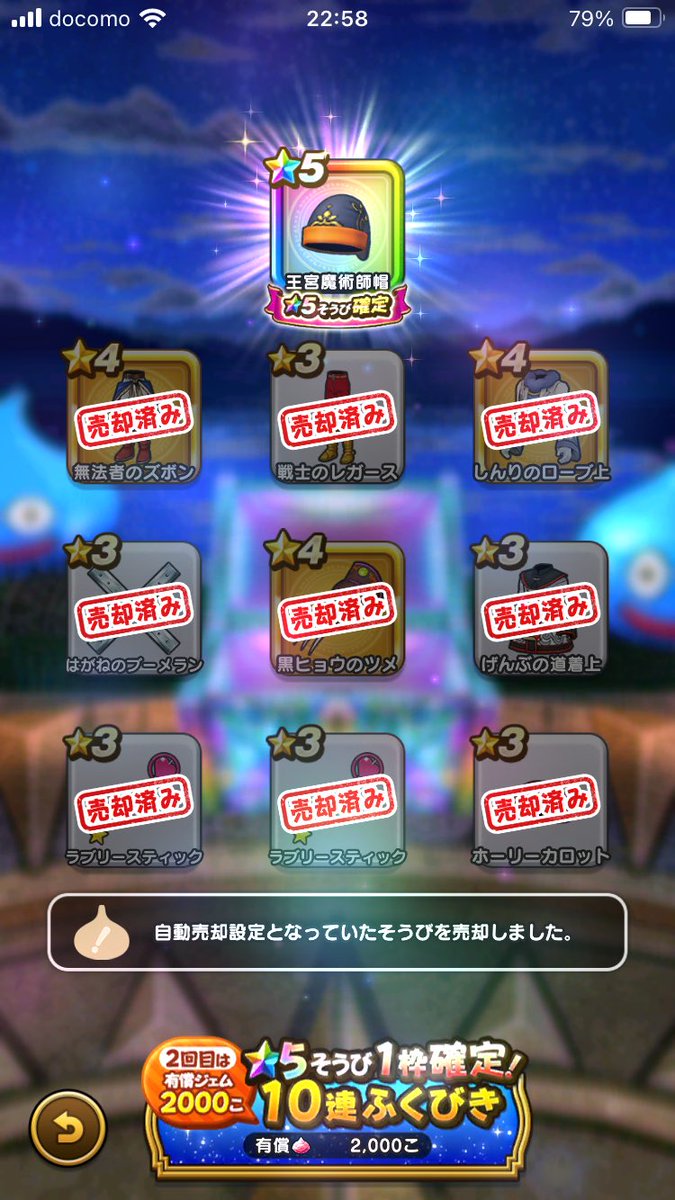 renard_ro's tweet photo. 魔王の剣ガチャ！！

の有償爆死スクショ貼っときますね🥰
気持ちが荒んだ人はこれ見て心を落ち着けてくださいw

#ドラクエウォーク https://t.co/5wDJzlux80