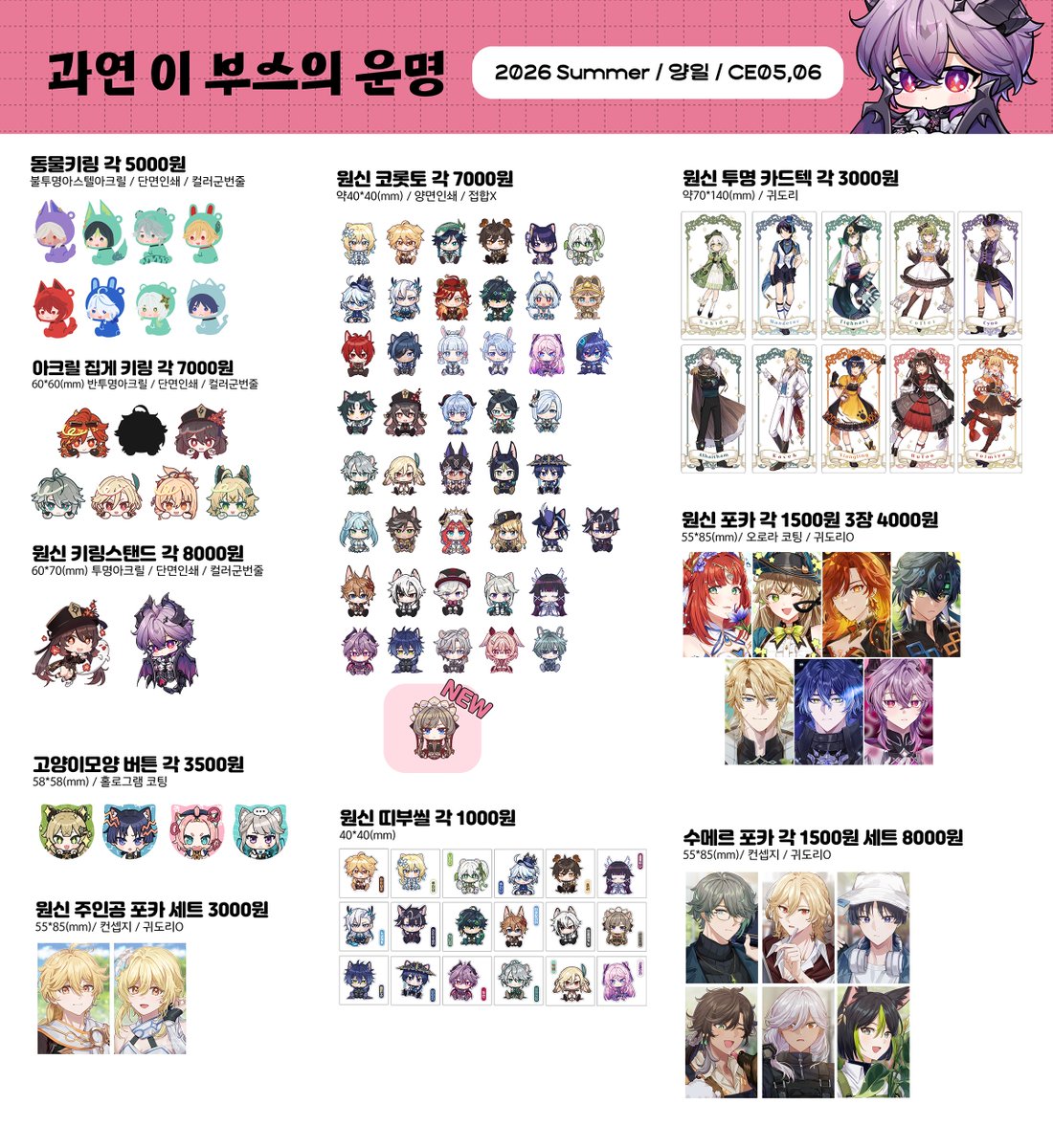 Dessertparty0_0's tweet photo. 7월 일산 코믹에 스타레일,원신,젠존제,프세카로 참가합니다!  
💙부스명: 과연이부스의운명
💙부스위치: CE05,06
MAKA님(@mksrw ), tosil님(@tosil_080)과 함께하는 부스입니다!
잘 부탁드립니다!
#RT추첨 한 분께 배민 쿠폰 만원을 드립니다.(20일발표) https://t.co/nSkuLumSrG