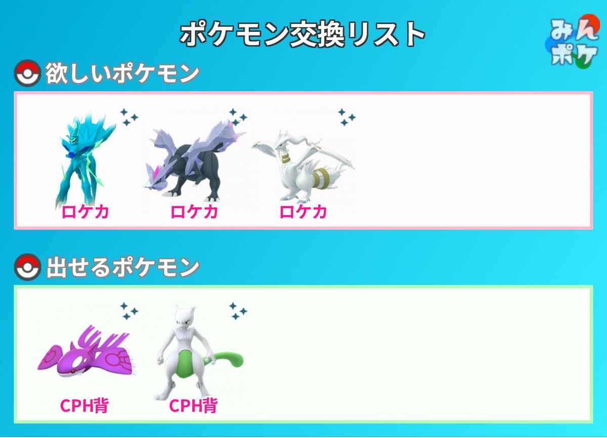 Leolux07's tweet photo. なかなか厳しいかもしれませんが可能な方いればぜひよろしくお願いいたします。
#ポケモンGO
#ポケモンGO交換 https://t.co/vZsVpDPp2A