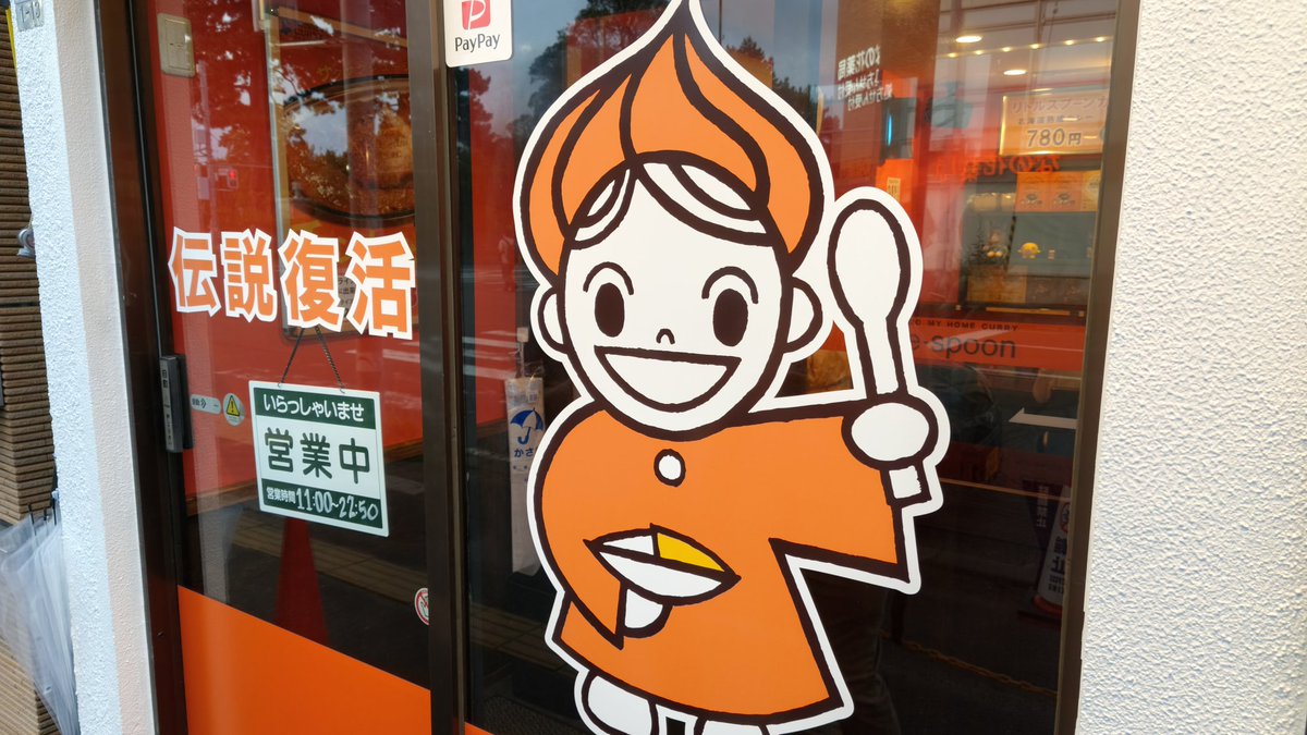 tetora_0345's tweet photo. 仕事終わりに十数年ぶりに復活したリトルスプーンって言うカレー屋さん行ってきて、ベッドでゴロゴロしてたら寝てしまった😱
ここからもう1回寝れるかな😑 https://t.co/wcXd6KRSY7