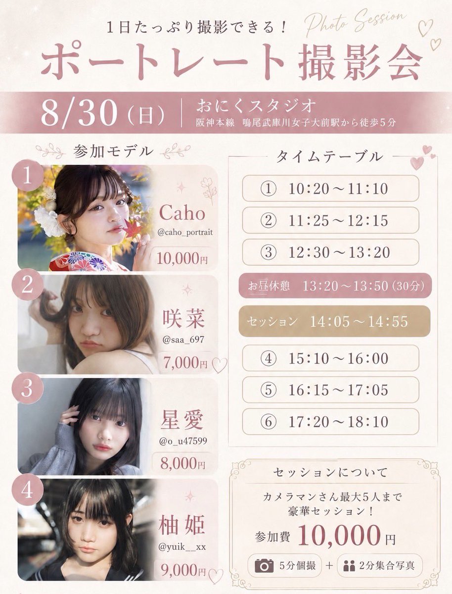 柚姫 (@yuik__xx) / Posts / X