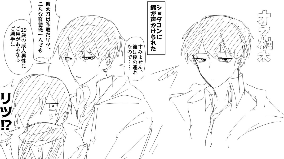 garo_hyd's tweet photo. 29歳成人男性二人組のオフの日(柚木と錦)
#SplaBrave https://t.co/3NR6BqILCN