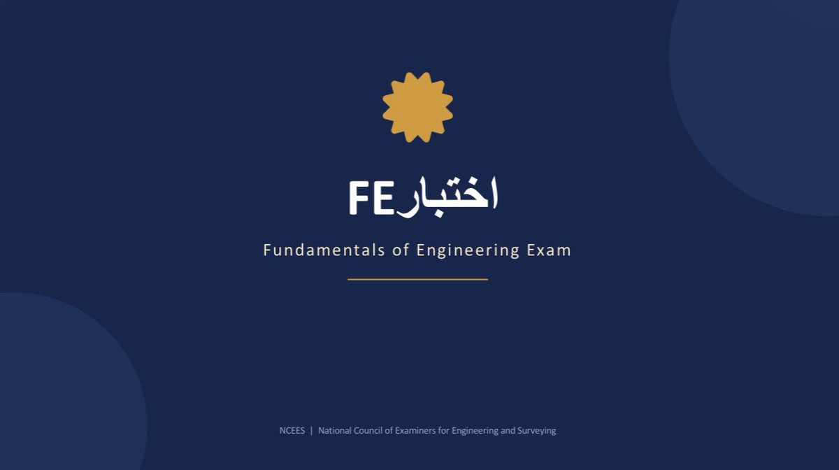 Mechanix_T1's tweet photo. ضمن برامج معسكر #تمكين للجاهزية المهنية 2026، أُقيم لقاء بعنوان “شهادة FE: بوابتك نحو الاعتماد الهندسي العالمي”🚀.

سلّط اللقاء الضوء على أهمية #شهادة_FE FE (Fundamentals of Engineering) في بناء المسار المهني للمهندسين والتعريف بمتطلبات الاختبار وآلية الاستعداد له وأبرز الخطوات التي تساعد على اجتيازه والاستفادة منه في مسيرة الاعتماد الهندسي.

نتقدم بخالص الشكر والتقدير للمهندس عبيد بايوسف على ما قدمه من محتوى ثري ولجميع الحضور على تفاعلهم واهتمامهم ونتطلع إلى لقائكم في البرامج القادمة 🤩.

#مجتمع_Mechanix
