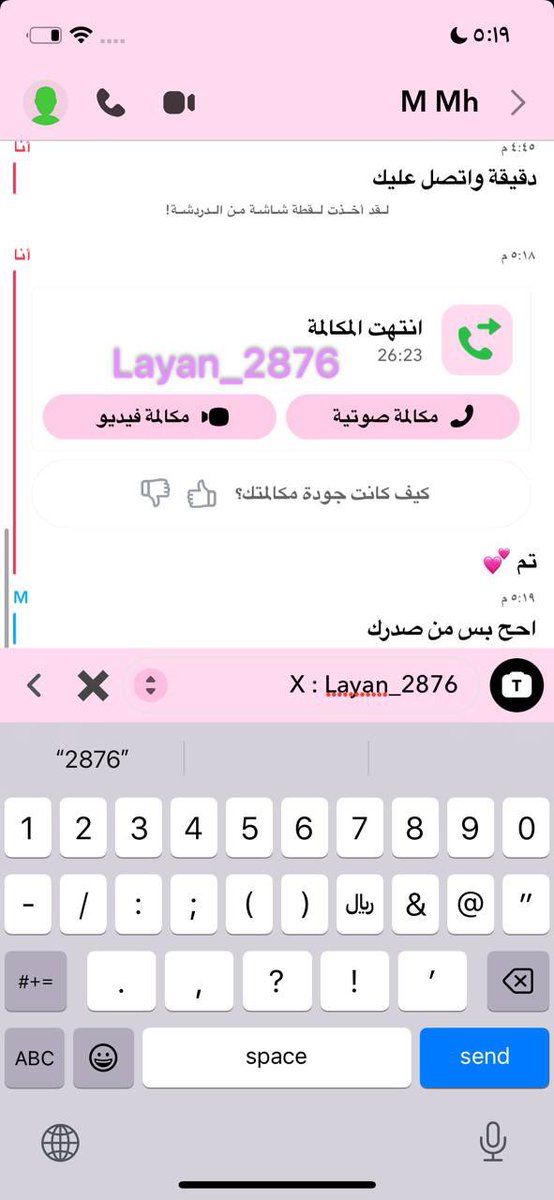 Layan_2876's tweet photo. بعد ما خلصت 🥺 https://t.co/8F35Lxj48I