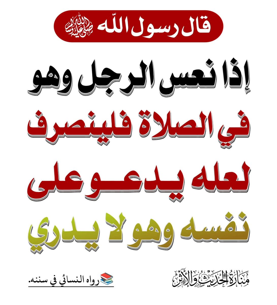 Hadith_Sahee's tweet photo. https://t.co/HFbZt9pr1j