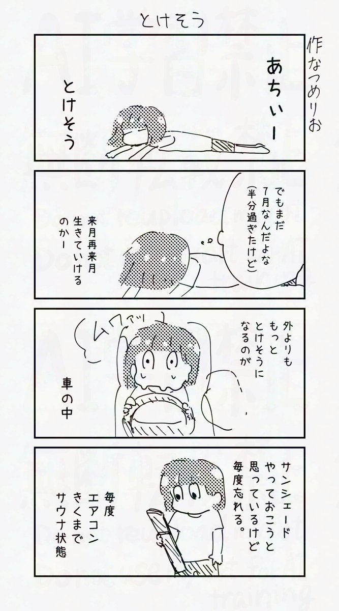 07akap01's tweet photo. とけそう https://t.co/jRkpolR76O